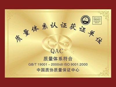 质量体系认证获证单位｜白塔山公墓